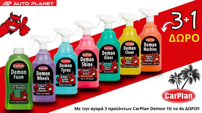 CarPlan Demon: Η αναγνωρισμένη επιλογή για την φροντίδα του αυτοκινήτου!